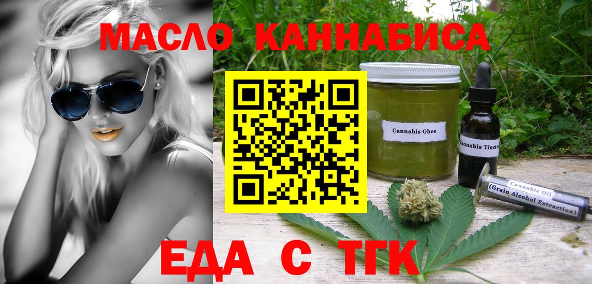 Муравленко  Cannafood конопля  Вход с VPN 