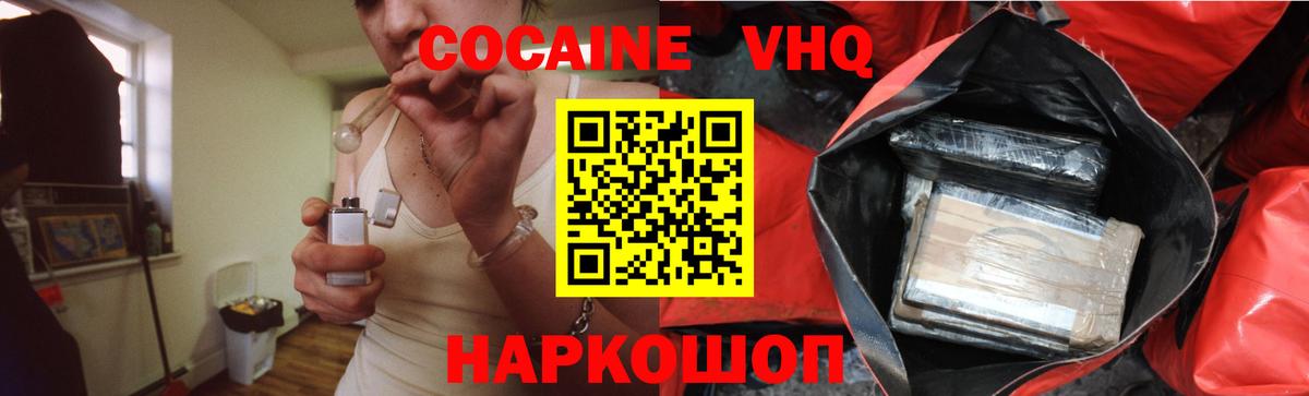 КОКАИН Колумбийский Муравленко