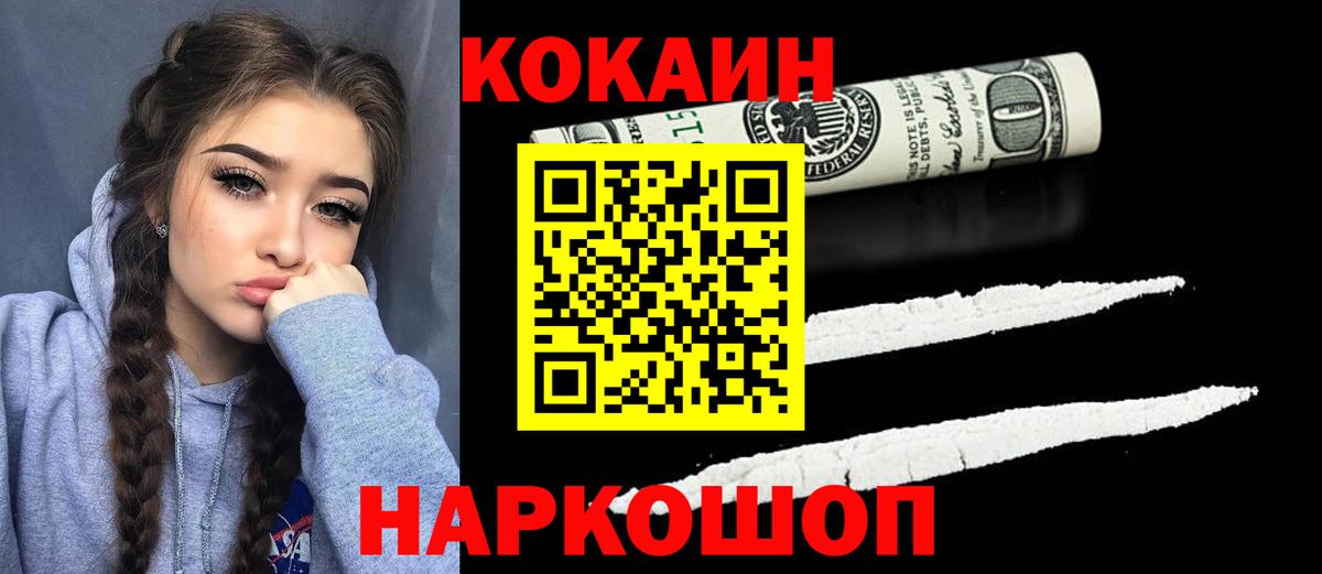 КОКАИН Боливия  цена   Муравленко  COCAIN  Вход с VPN  COCAIN Columbia 
