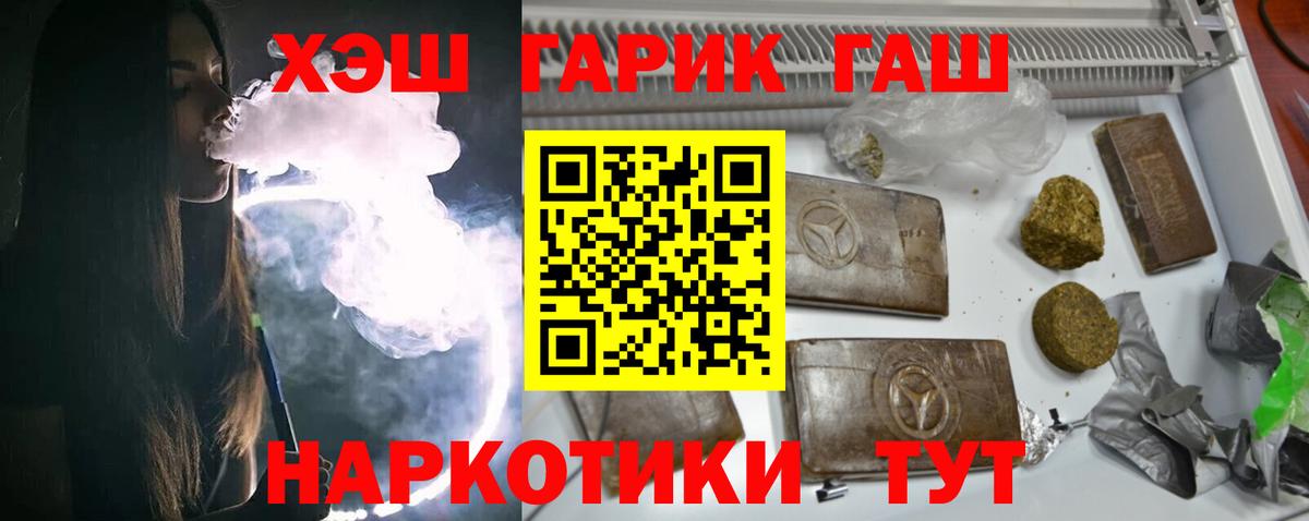 ГАШ  ГАШИШ убойный  Муравленко  Вход с VPN  ГАШ AMNESIA HAZE 