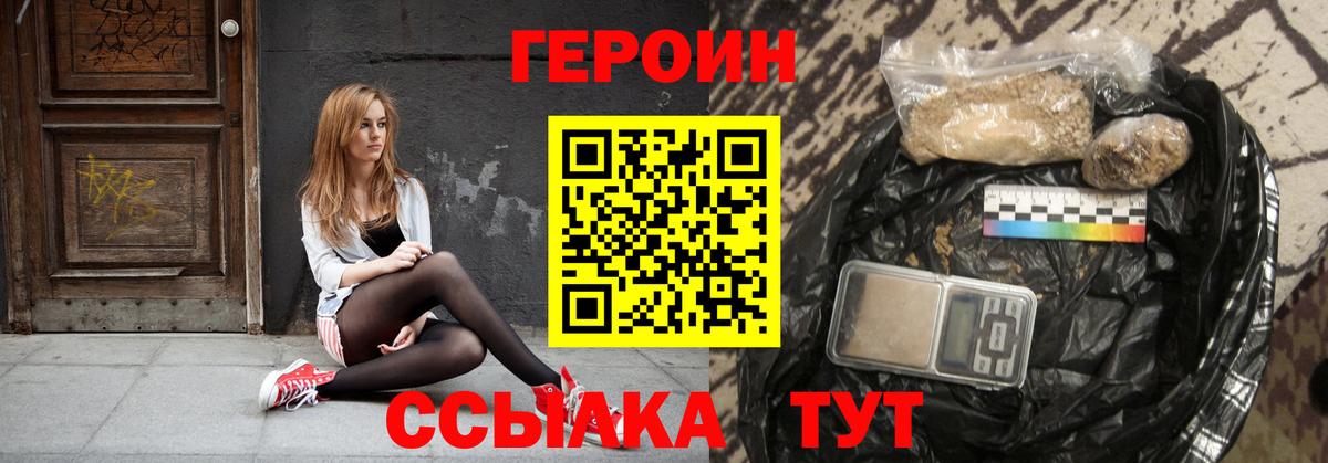 Муравленко  ГЕРОИН белый  Вход с VPN 