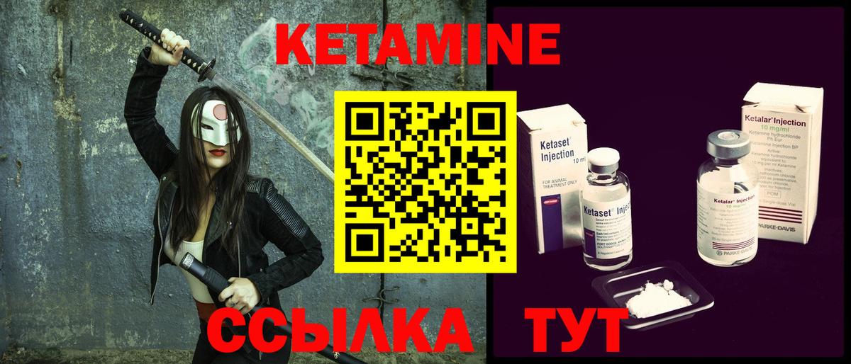 Муравленко  Кетамин VHQ  Вход с VPN 