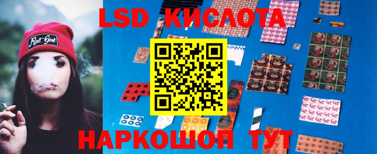 Лсд 25 экстази кислота  Вход с VPN  Муравленко 