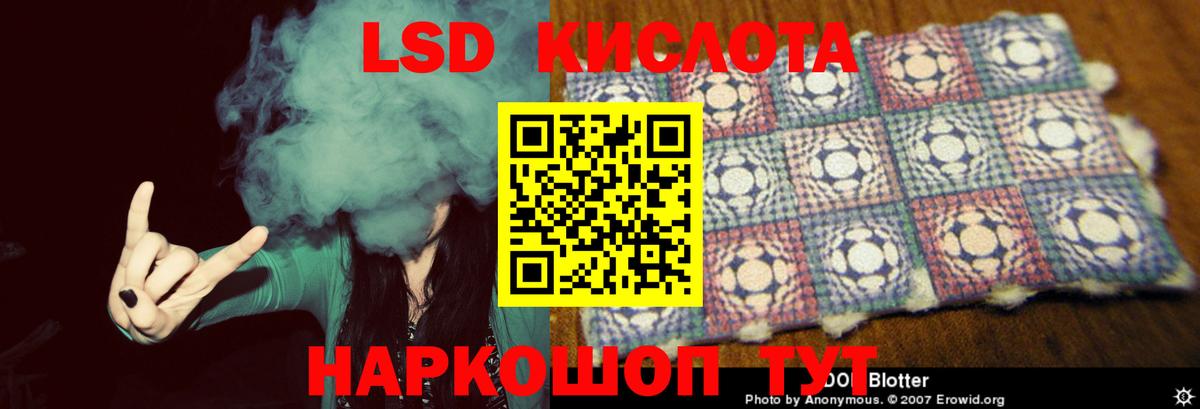 LSD-25 экстази ecstasy Муравленко