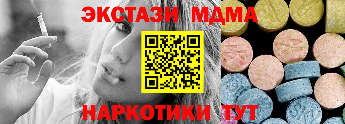 МДМА VHQ  MDMA VHQ  Вход с VPN  МДМА  Муравленко 