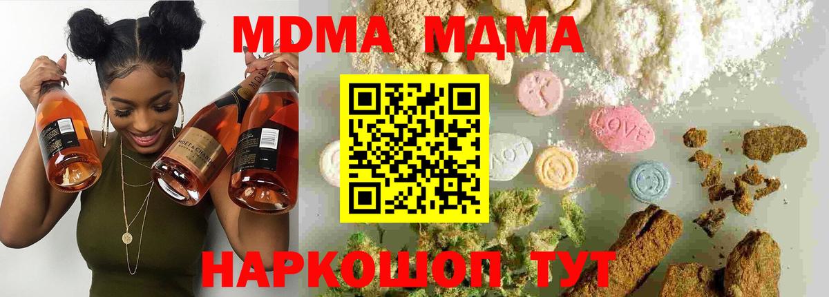 МДМА кристаллы Муравленко