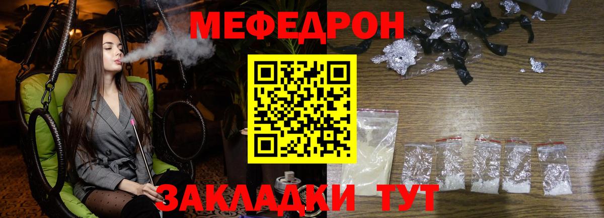 Мефедрон мука Муравленко