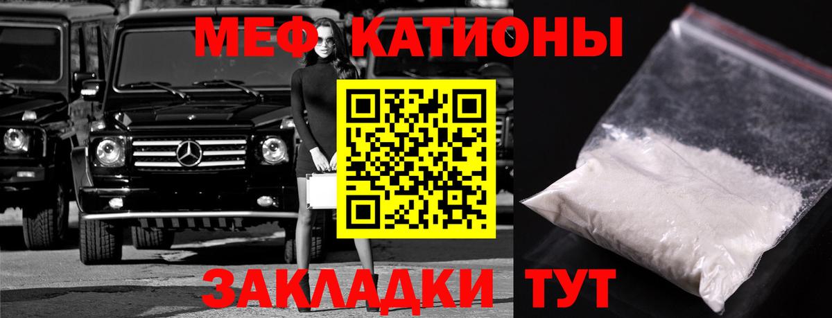 Мефедрон VHQ  МЯУ-МЯУ мяу мяу  Муравленко  МЯУ-МЯУ  Вход с VPN 