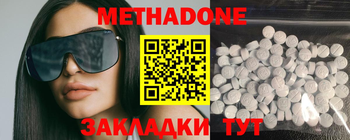 мега ССЫЛКА  МЕТАДОН methadone  Вход с VPN  Муравленко  darknet как зайти  Метадон VHQ 