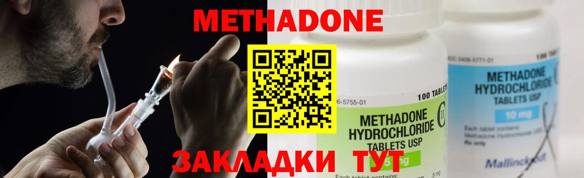 Метадон белоснежный Муравленко