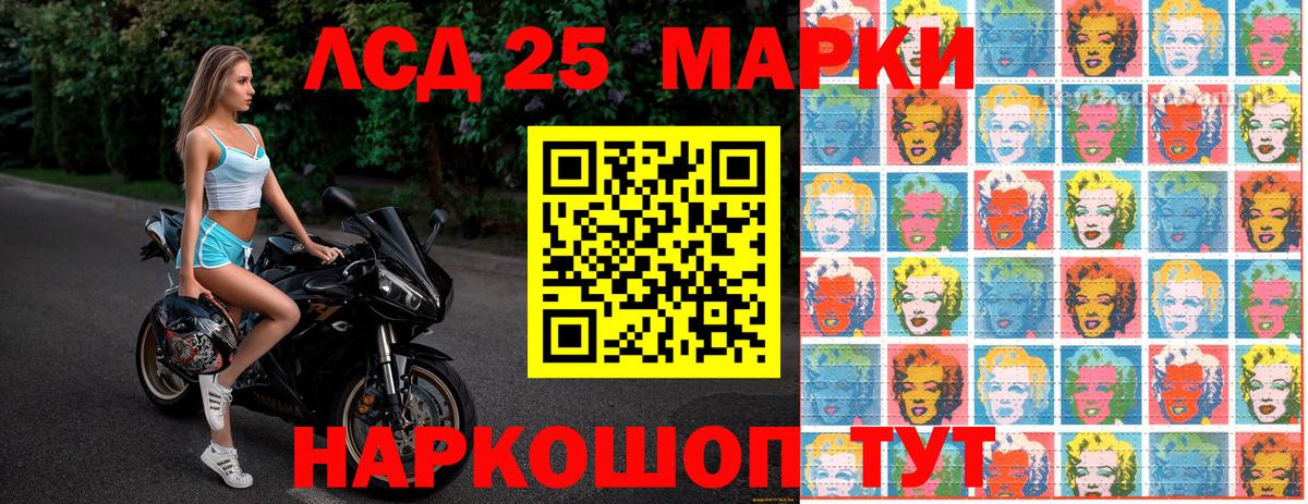 Марки 25I-NBOMe 1500мкг  Вход с VPN  Муравленко 