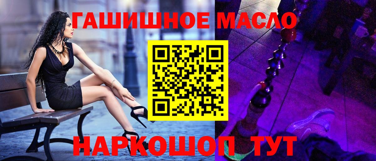 ТГК жижа Муравленко
